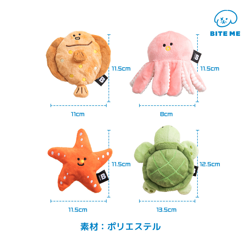 海のお友だちおもちゃ | ペット用の食品・用品・衣類